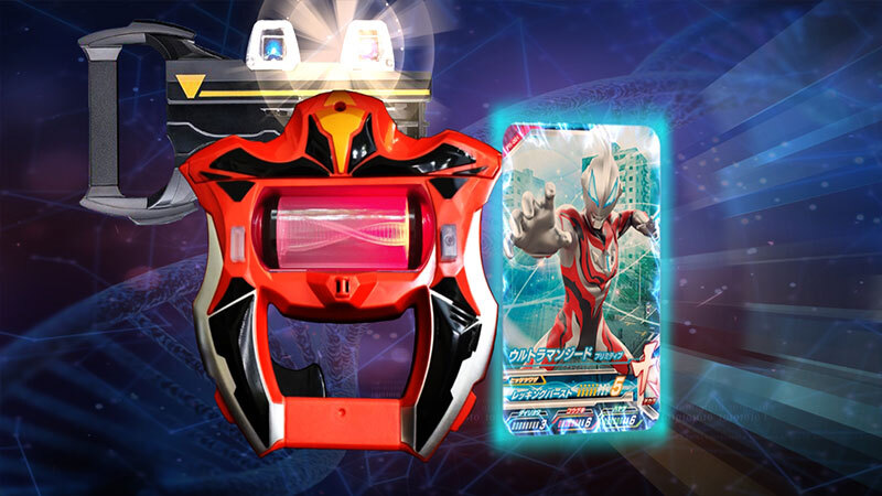 捷德奥特曼变身器