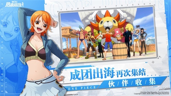 航海王热血航线测试服