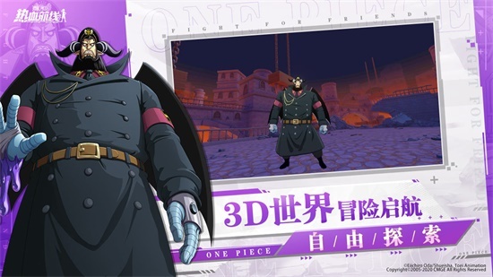 航海王热血航线测试服