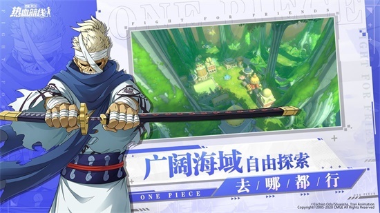 航海王热血航线测试服