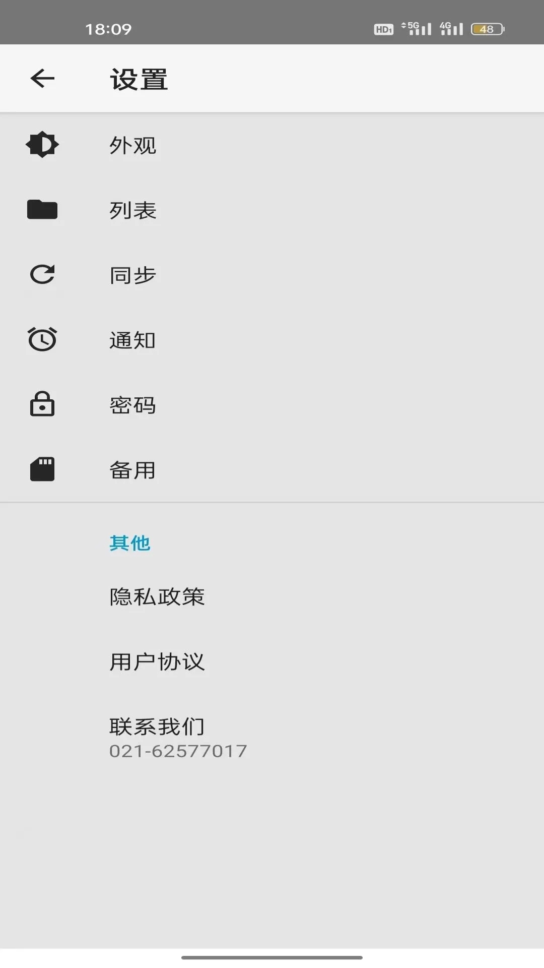 义礼斯高和-图2