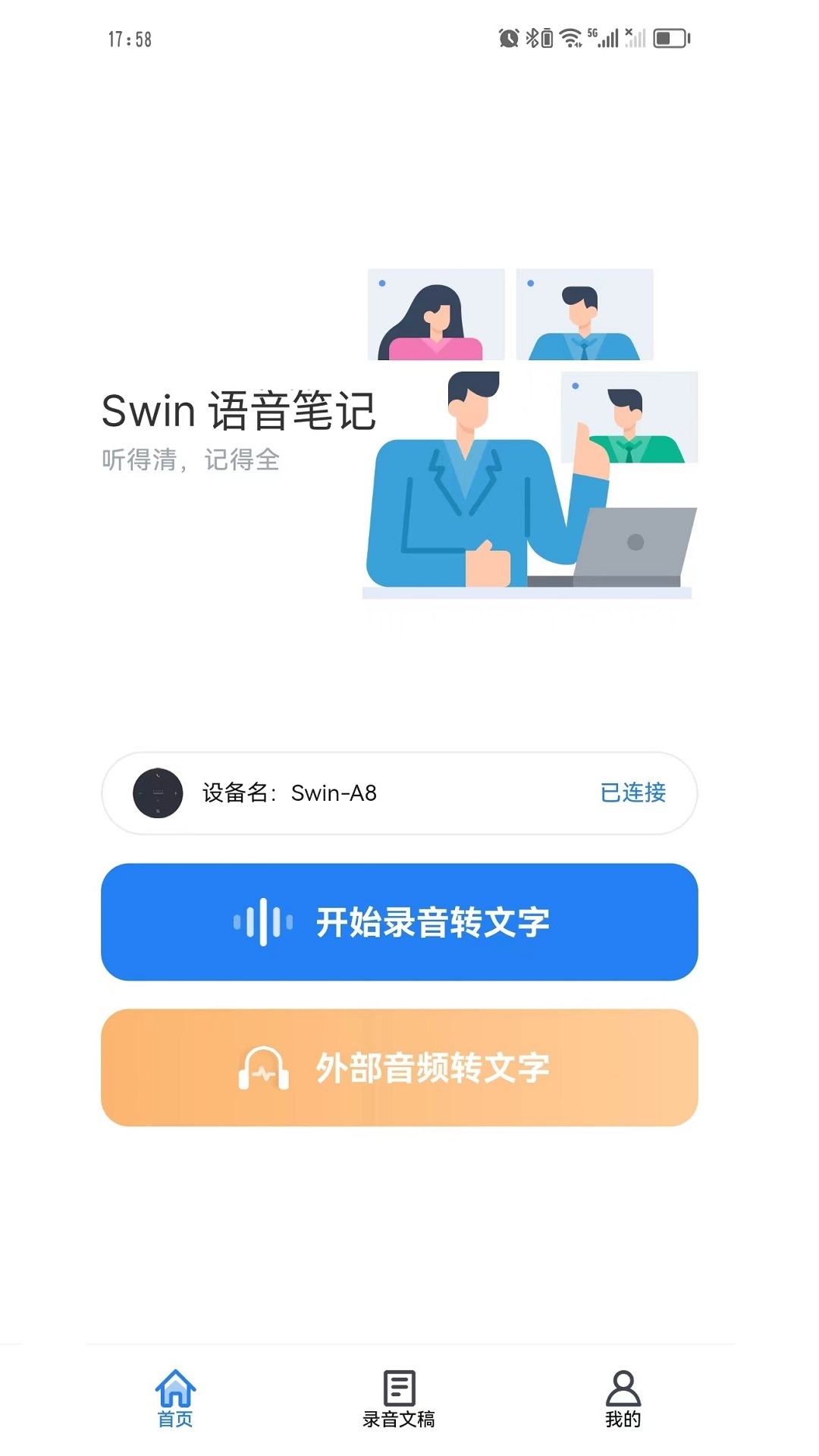 Swin语音笔记-图3