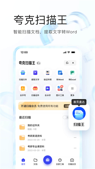 quark浏览器-图1
