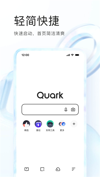 quark浏览器-图3