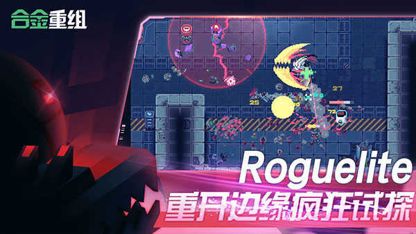 合金重组测试服