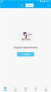 笔趣阁蓝色-图1