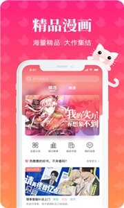 懒猫漫画-图2
