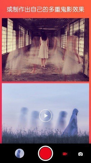 鬼魂相机-图2