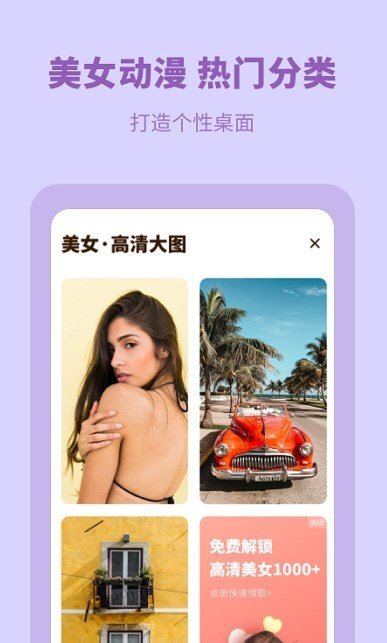 无水印主题壁纸-图3