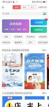 微商水印相机-图2