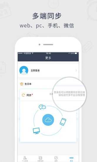 365日历万年历-图4