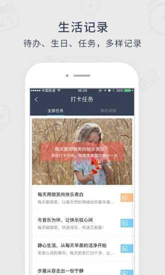 365日历万年历-图1