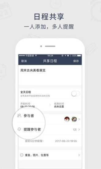 365日历万年历-图2