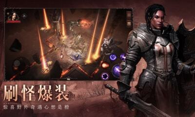 暗黑破坏神：不朽