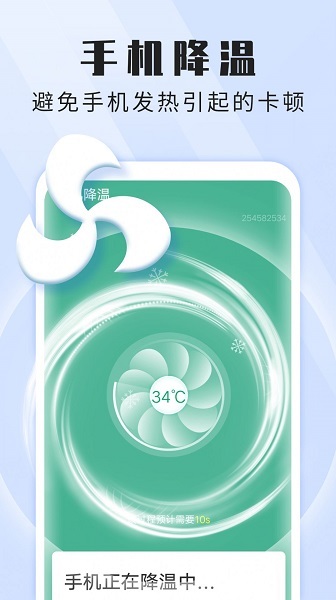 雪雪贴心wifi管家-图4