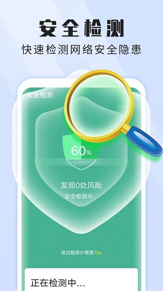 雪雪贴心wifi管家-图2