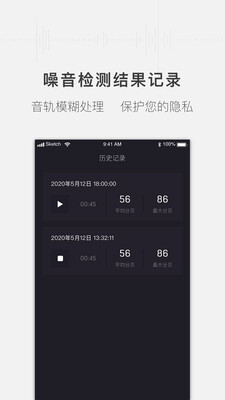 噪音分贝测试仪-图4