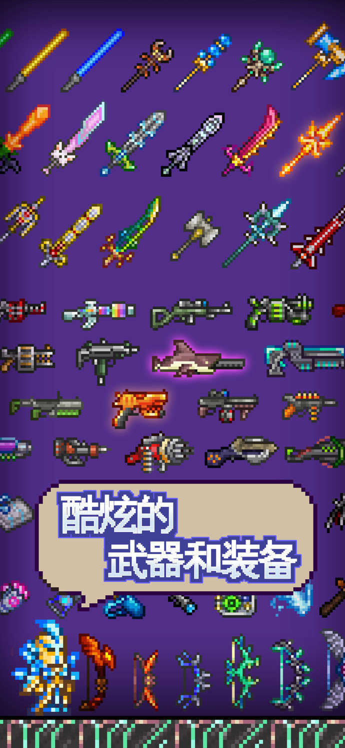 泰拉瑞亚全物品存档