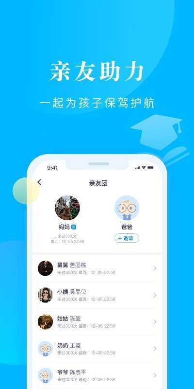 家长帮-图3