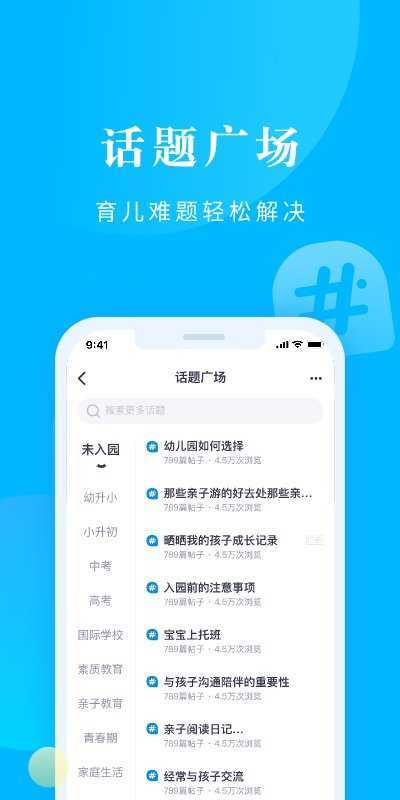 家长帮-图4