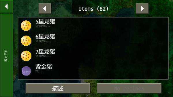 生存战争龙珠超mod