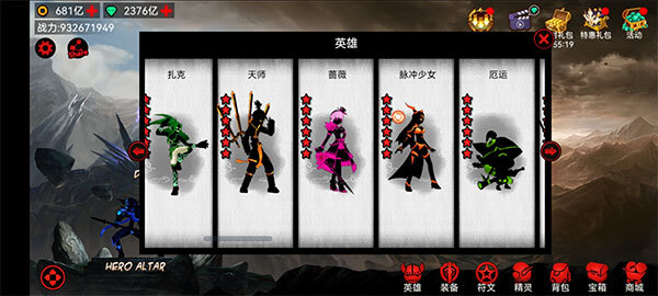 火柴人联盟竞技场