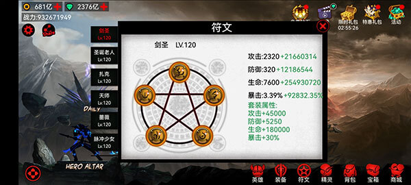 火柴人联盟竞技场