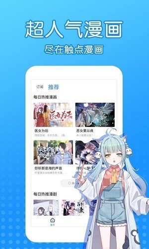 触点漫画-图2