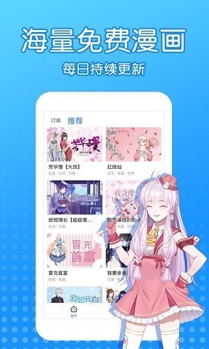 触点漫画-图3