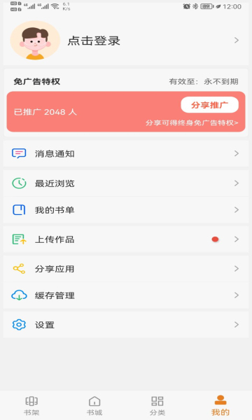 免费漫画大全-图2