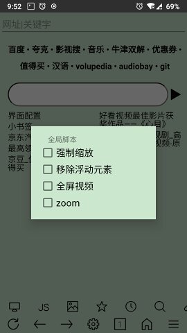 超微浏览器-图2