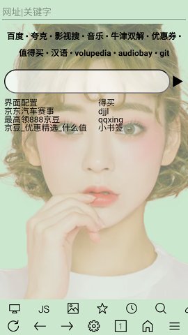 超微浏览器-图3