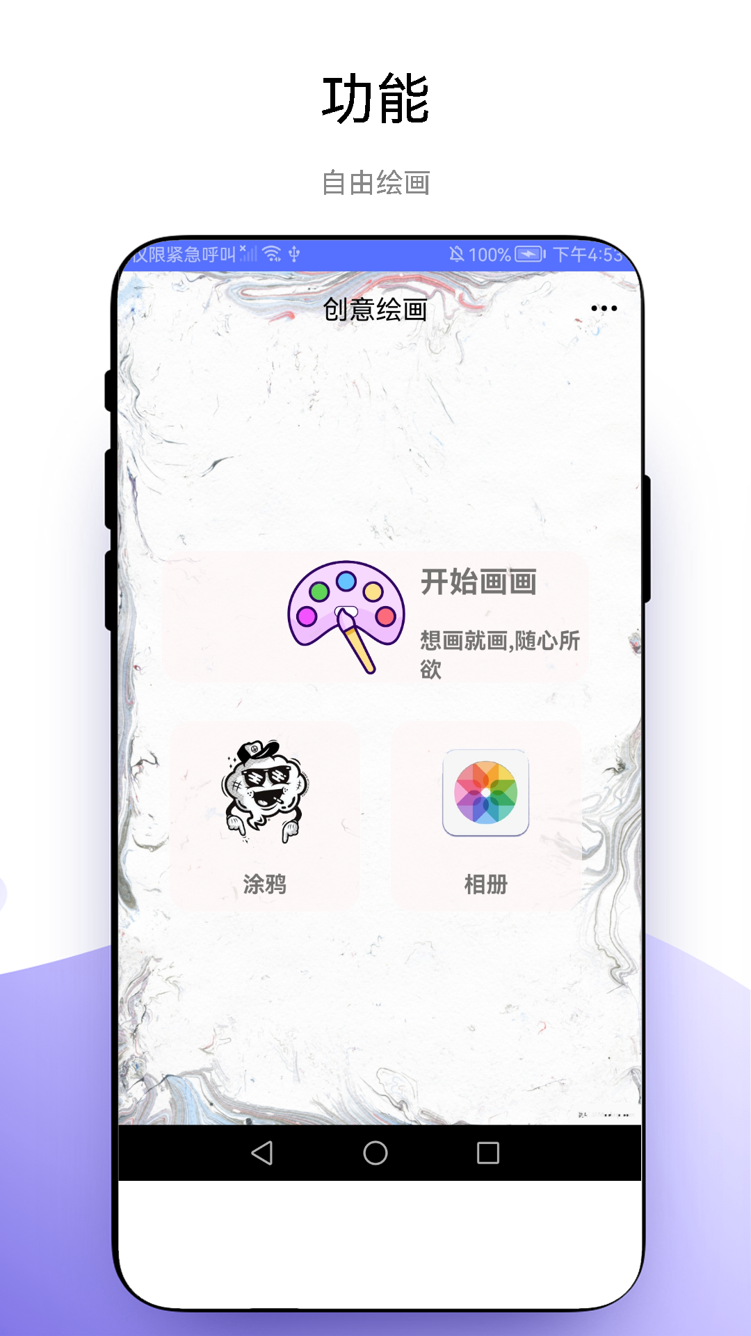 创意绘画-图2