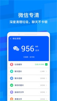 智能清理王-图3