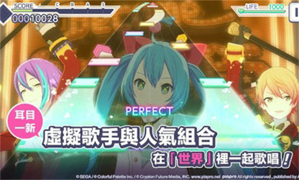 世界计划缤纷舞台