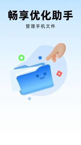 畅享优化助手-图3