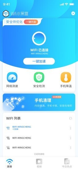 wifi小黑盒-图2