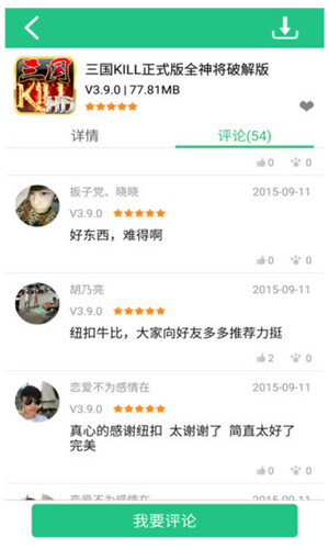 纽扣助手软件-图2