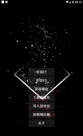 exagear模拟器-图2