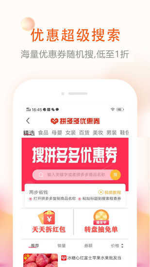 券老大优惠券-图3