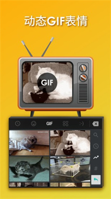 触宝输入法-图3