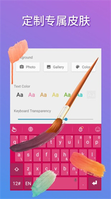 触宝输入法-图5