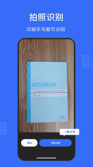 图片文字提取神器-图1