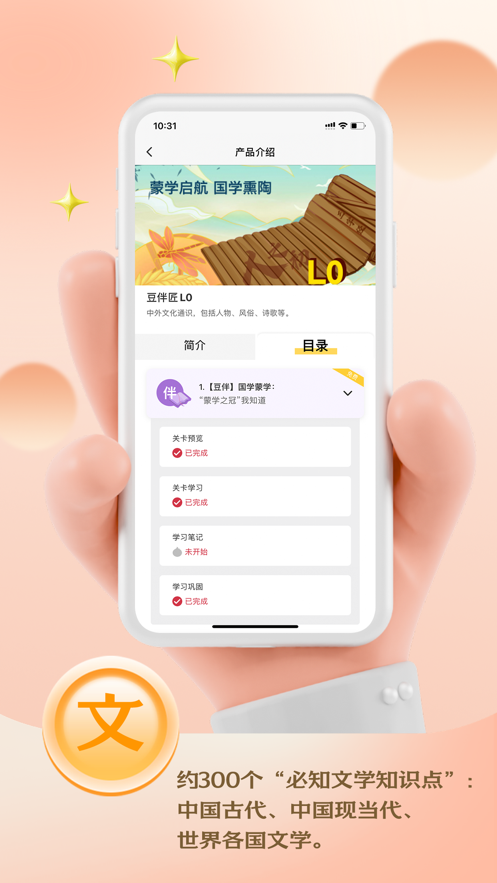 云课伴学助手-图2