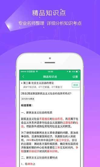 自考准题库-图4