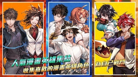 英雄神斗曲国际服