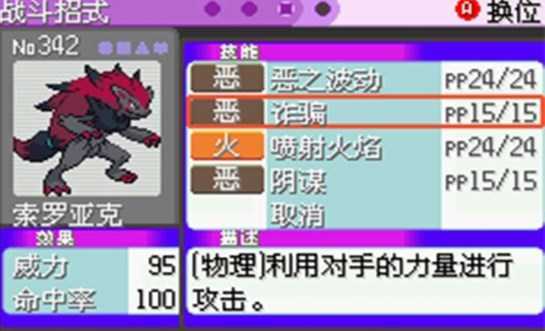 口袋妖怪漆黑的魅影