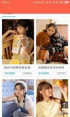 时时换壁纸-图1