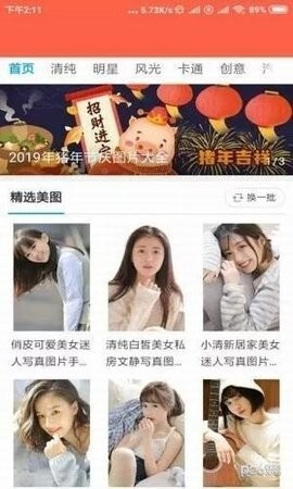 时时换壁纸-图3