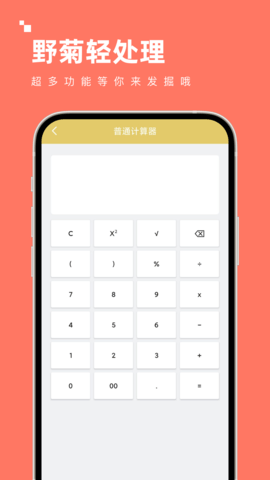 野菊轻处理-图3